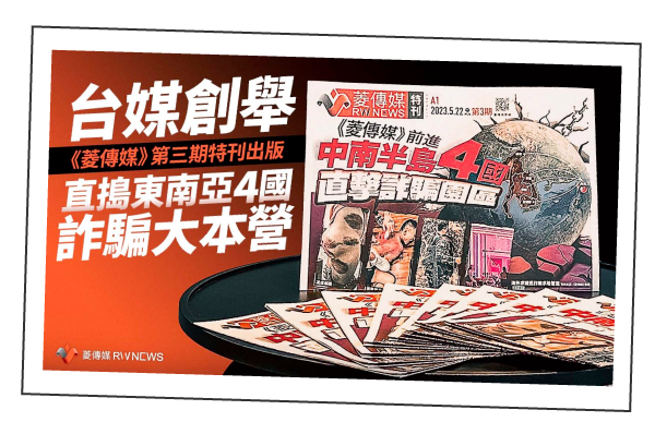 紙本調查特刊廣告版位露出