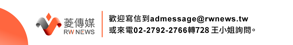 廣告洽詢