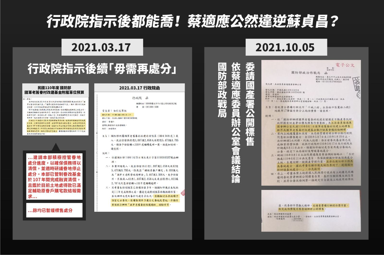 翻攝黃國昌臉書