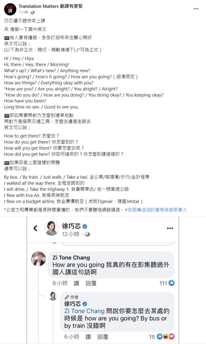 不少臉書粉專也對此嘲諷,叫巧芯還趕快來上課。翻攝臉書