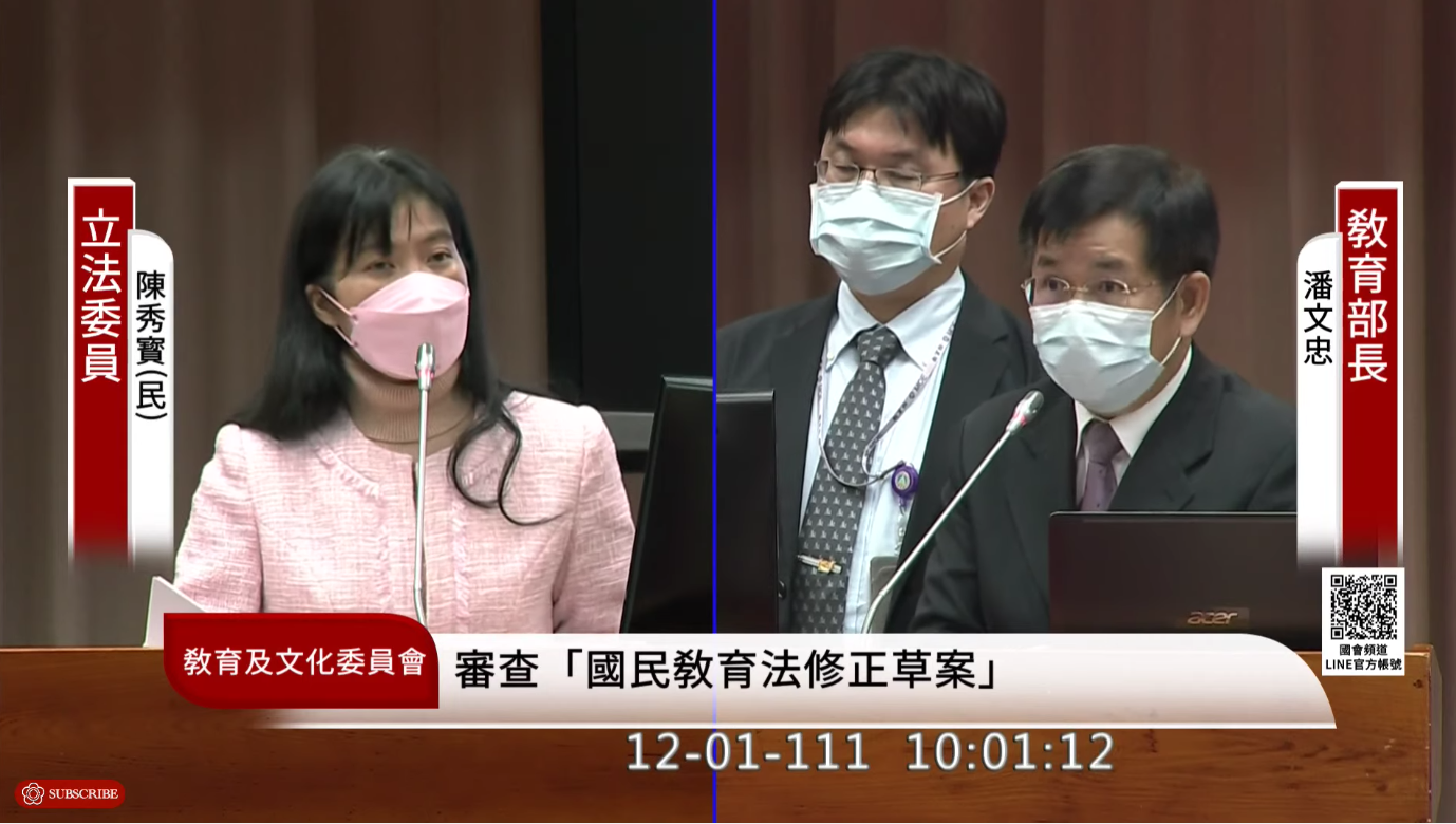 立委陳秀寶表示,教育部身為各級學校的主管機關,對於停招的原因和流程都應密切監督。翻攝國會頻道