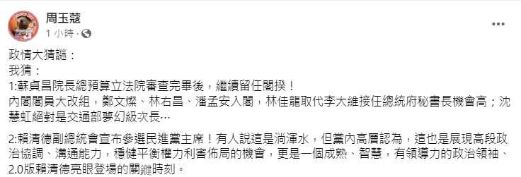 翻攝臉書