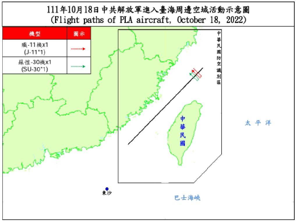 國防部公布10月18日即有共機穿越我海岸峽中線北端。國防部提供