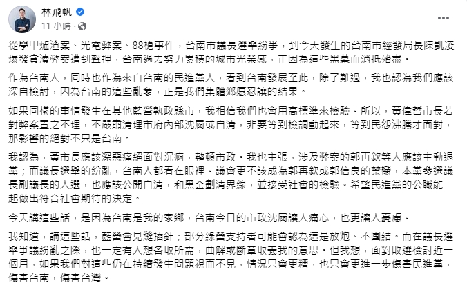 翻攝臉書