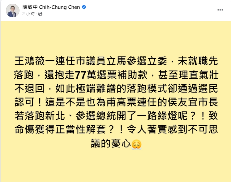 翻攝臉書