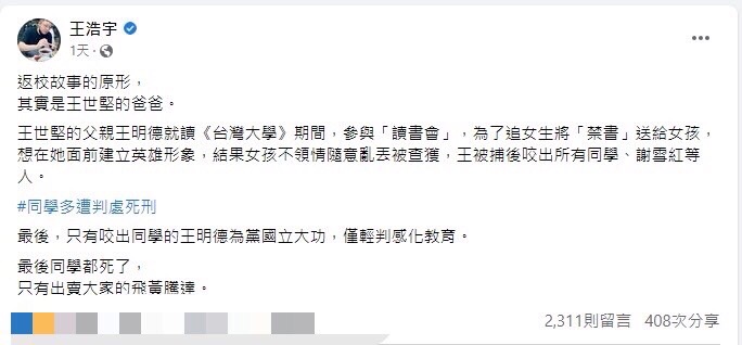 翻攝臉書