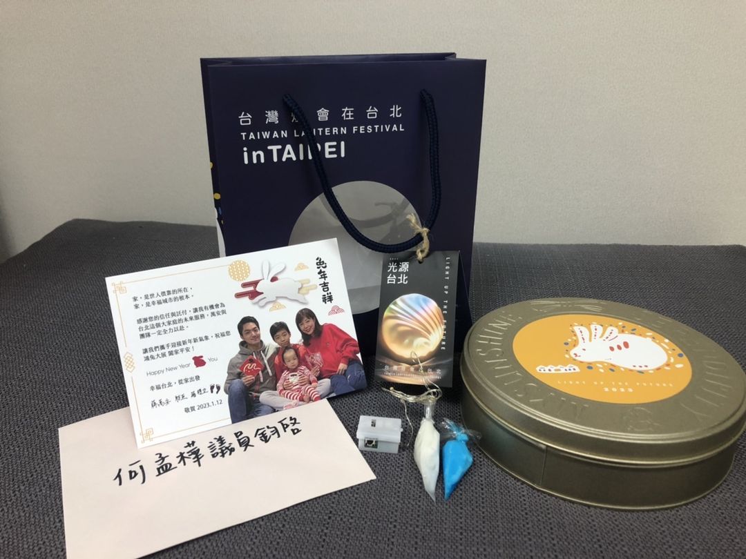 北市議會議員們陸續收到市府秘書處送的台灣燈會邀請提袋，裡面放有一張市長蔣萬安全家福的私人賀卡。翻攝何孟樺臉書