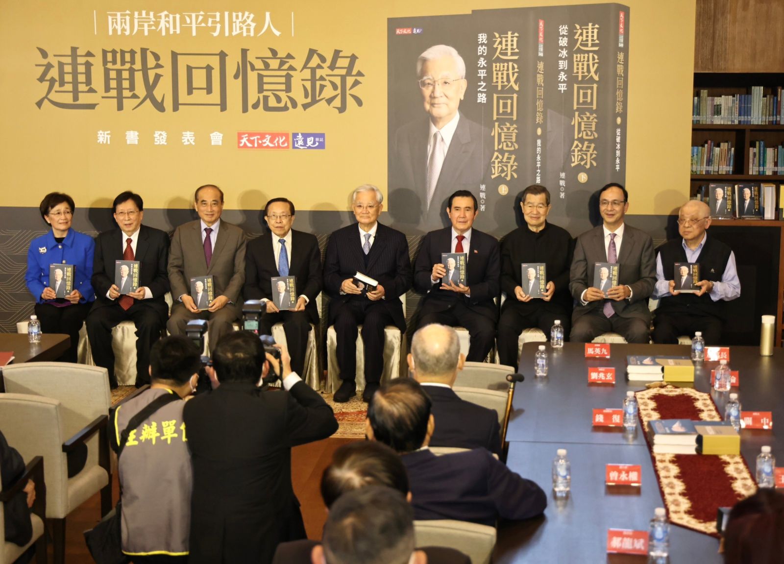 連戰(中)「連戰回憶錄」新書發表會,馬英九(右4)、蕭萬長(右3)、朱立倫(右2)、劉兆玄(左2)、王金平(左3)等人到場祝福。中央社