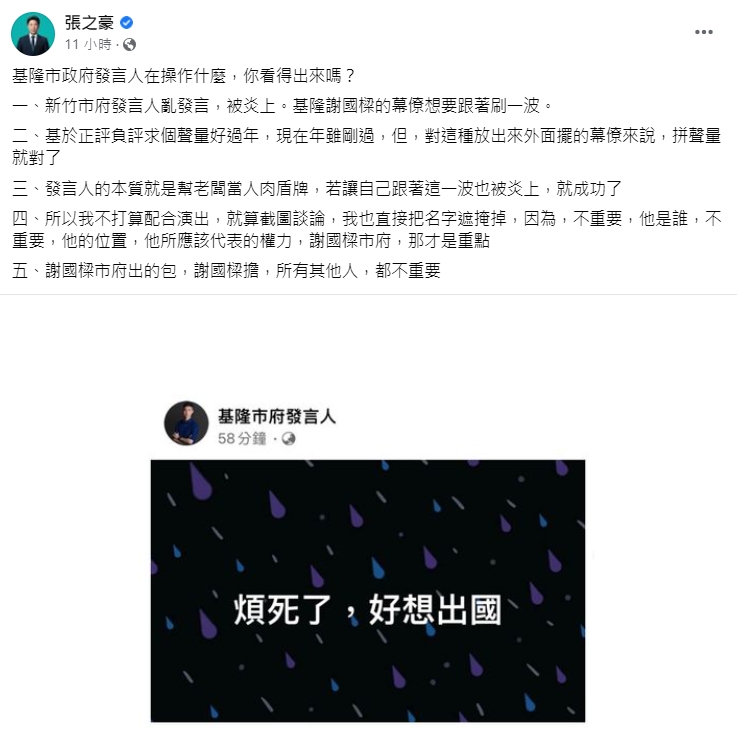 翻攝臉書