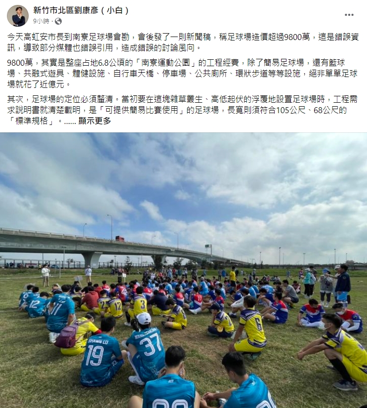 翻攝臉書
