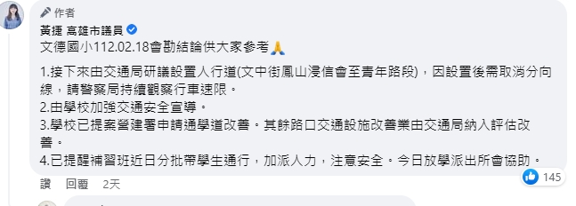 翻攝臉書