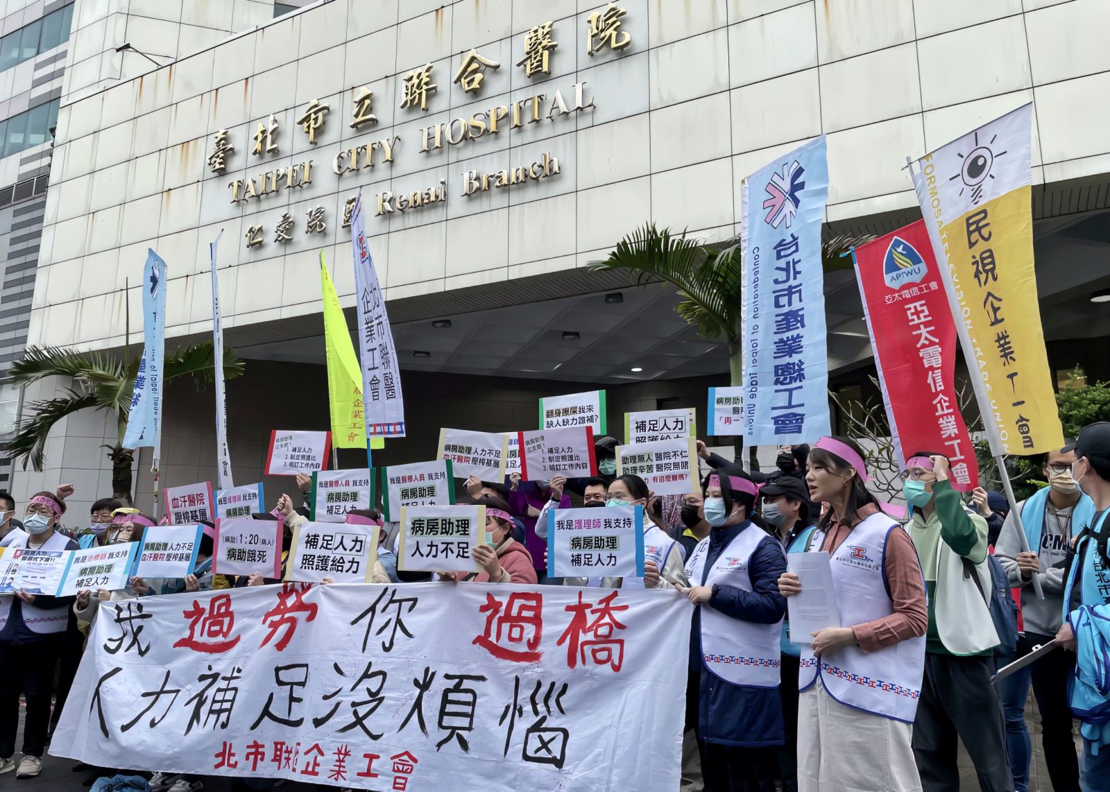 北市聯醫仁愛院區病房助理齊聚院外,要求院方改善病房助理過勞問題。單蔓婷攝