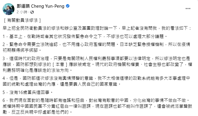 翻攝臉書