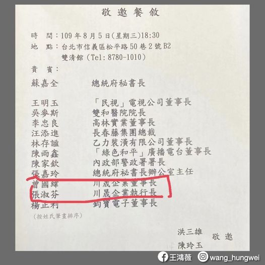 王鴻薇爆料時任總統府秘書長蘇嘉全(右)、警政署長陳家欽(左)與im.B詐騙案主嫌餐敘。翻攝蘇嘉全臉書、林啟弘攝