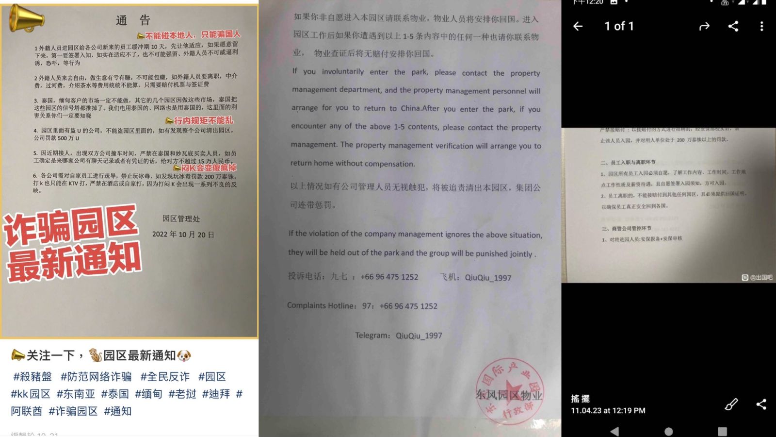 目前不少苗瓦迪的園區都要求園區內的公司要改與員工用簽約制,明訂工作時數、薪資、還要求所有員工必須是自願入園