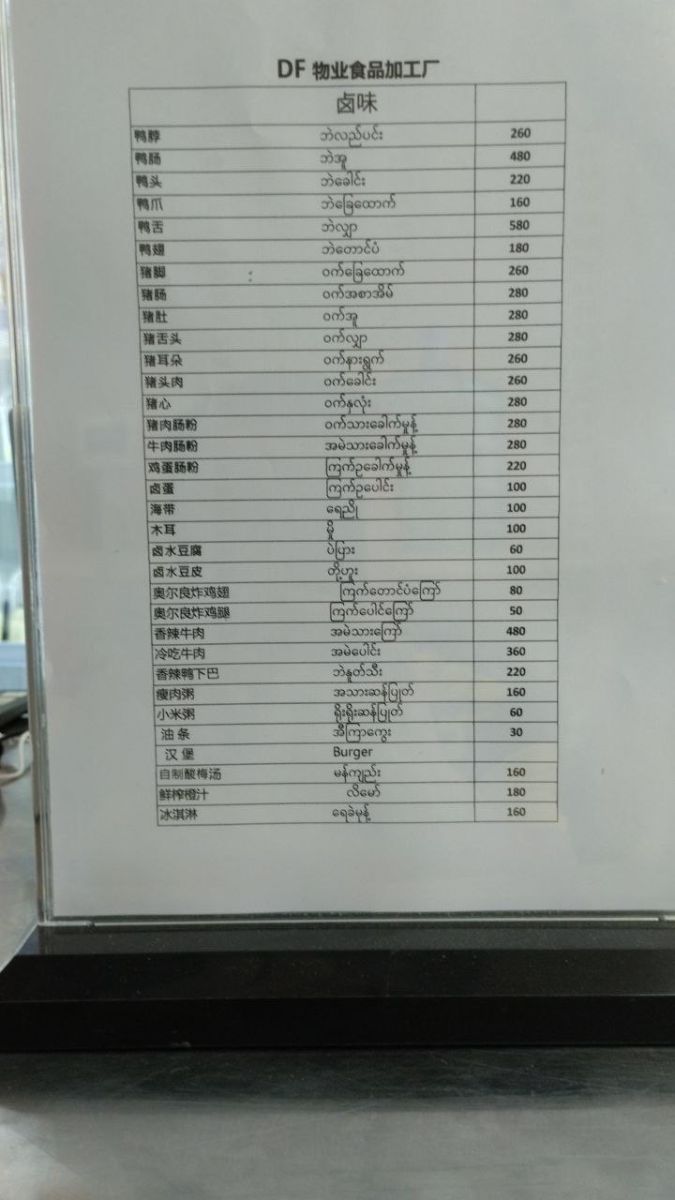 園區內物價貴得嚇人。