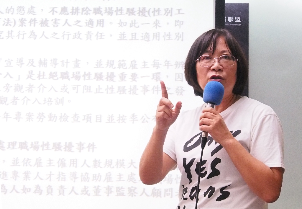 現代婦女基金會 王如玄董事說明性騷擾防治三法 民間版修正草案重點訴求,以維護三法權益,避免主管機關互相推諉。現代婦女基金會提供