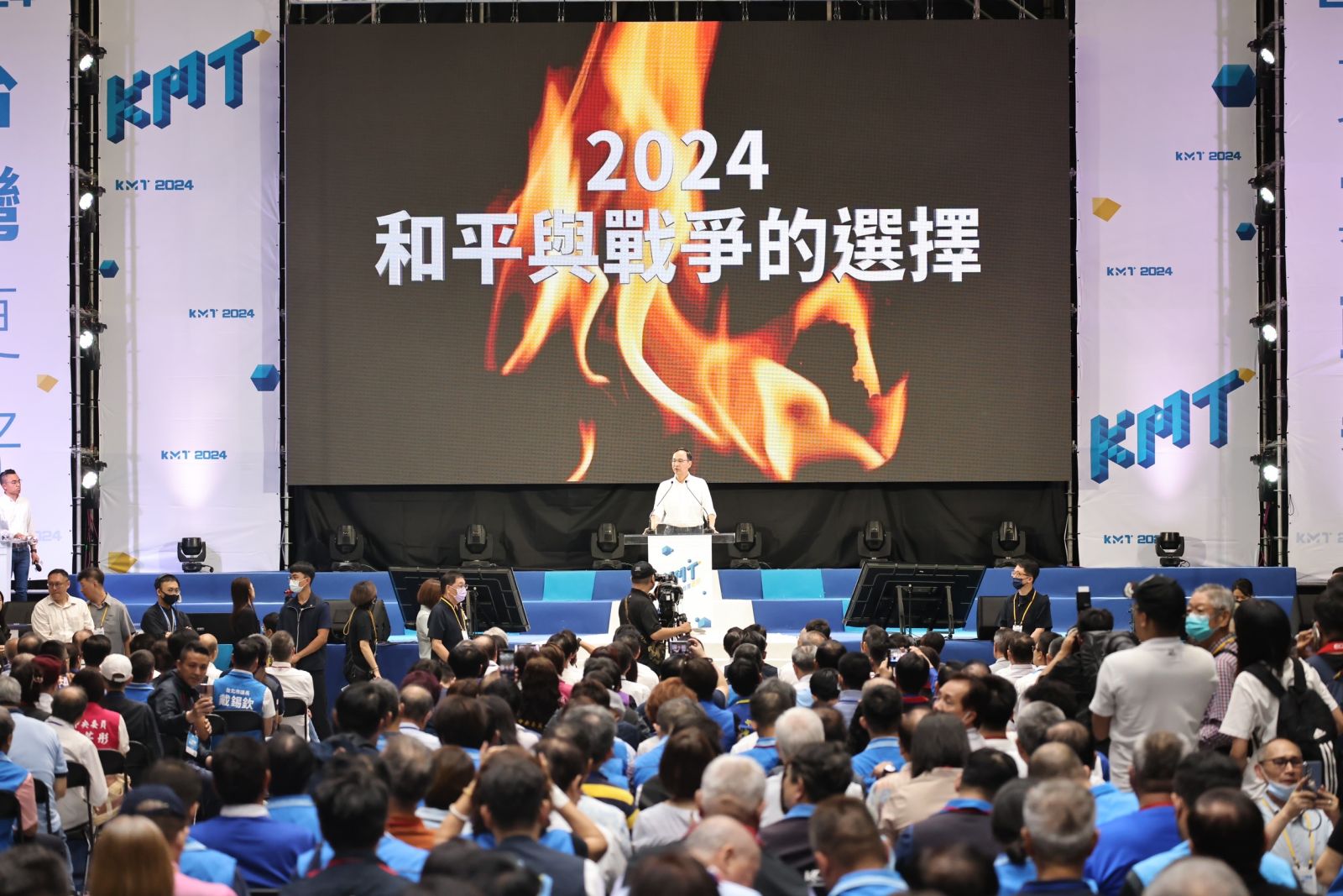 國民黨23日在新北市召開第21屆第3次全國代表大會,為2024年總統、立委選戰造勢。林啟弘攝