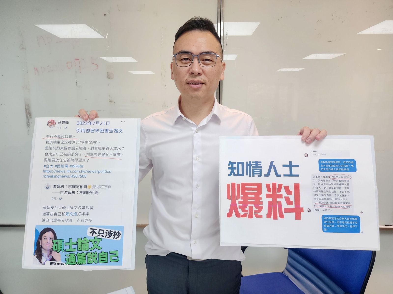 游智彬再控蔣絜安論文根本是找槍手代寫。翻攝游智彬臉書