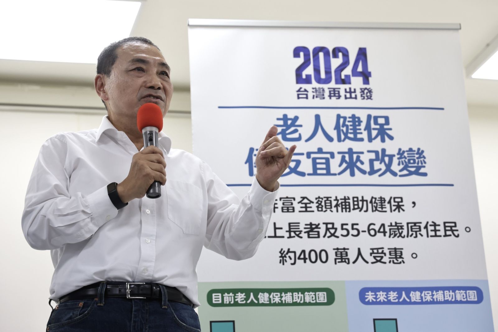 侯友宜宣布65歲以上長者健保全額補助。林啟弘攝