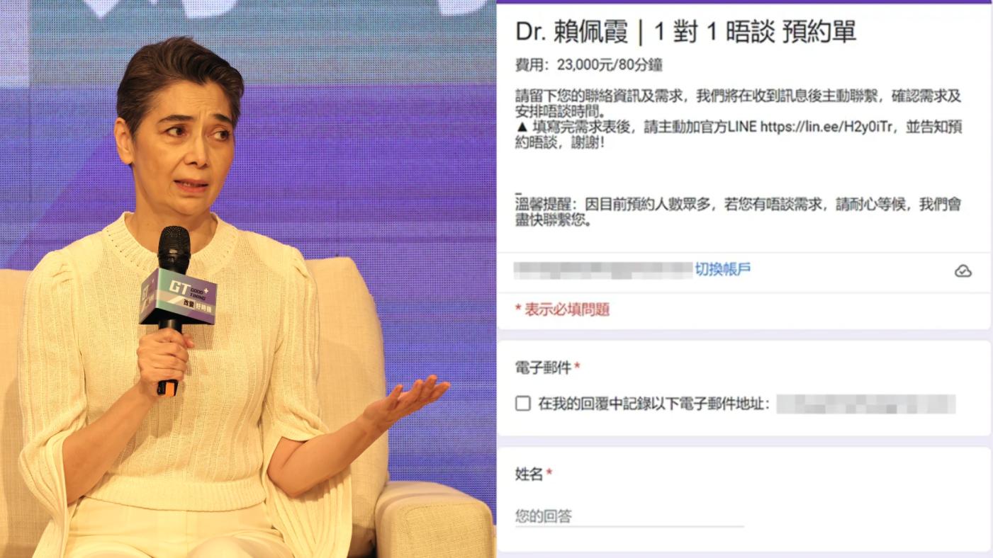賴佩霞「1對1晤談」80分鐘收費要價23000元，引發討論。林啟弘攝、翻攝.賴佩霞官網  A A A
