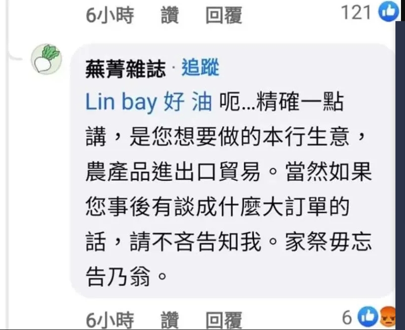 翻攝PTT八卦版