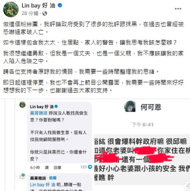 翻攝PTT八卦版