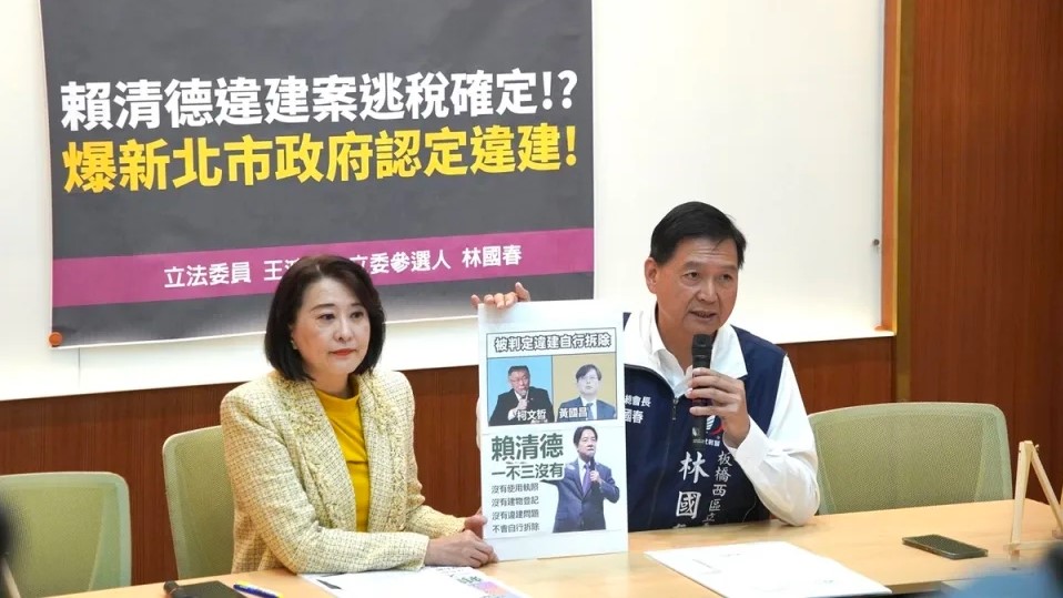 國民黨立委王鴻薇與板橋西區立委參選人林國春召開記者會,指賴清德萬里老家違建涉逃漏稅。王鴻薇辦公室提供