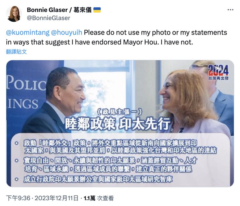 葛來儀抗議侯友宜使用她的照片替政見背書。翻攝葛來儀X網站