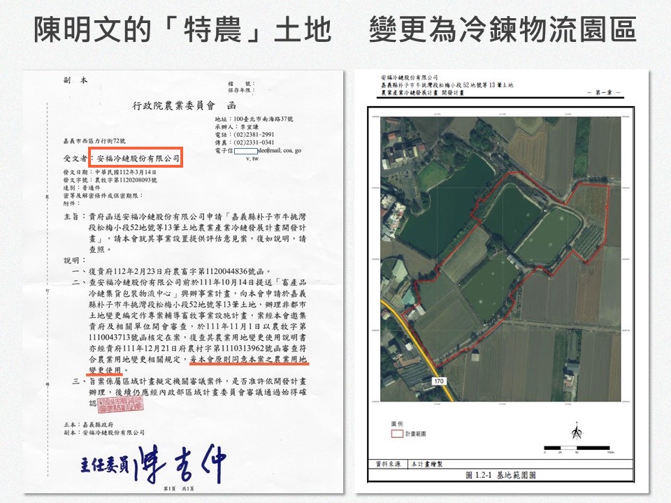 黃國昌批評民進黨無恥沒下限，並舉立委陳明文的例子，認為這才叫炒地。翻攝黃國昌臉書