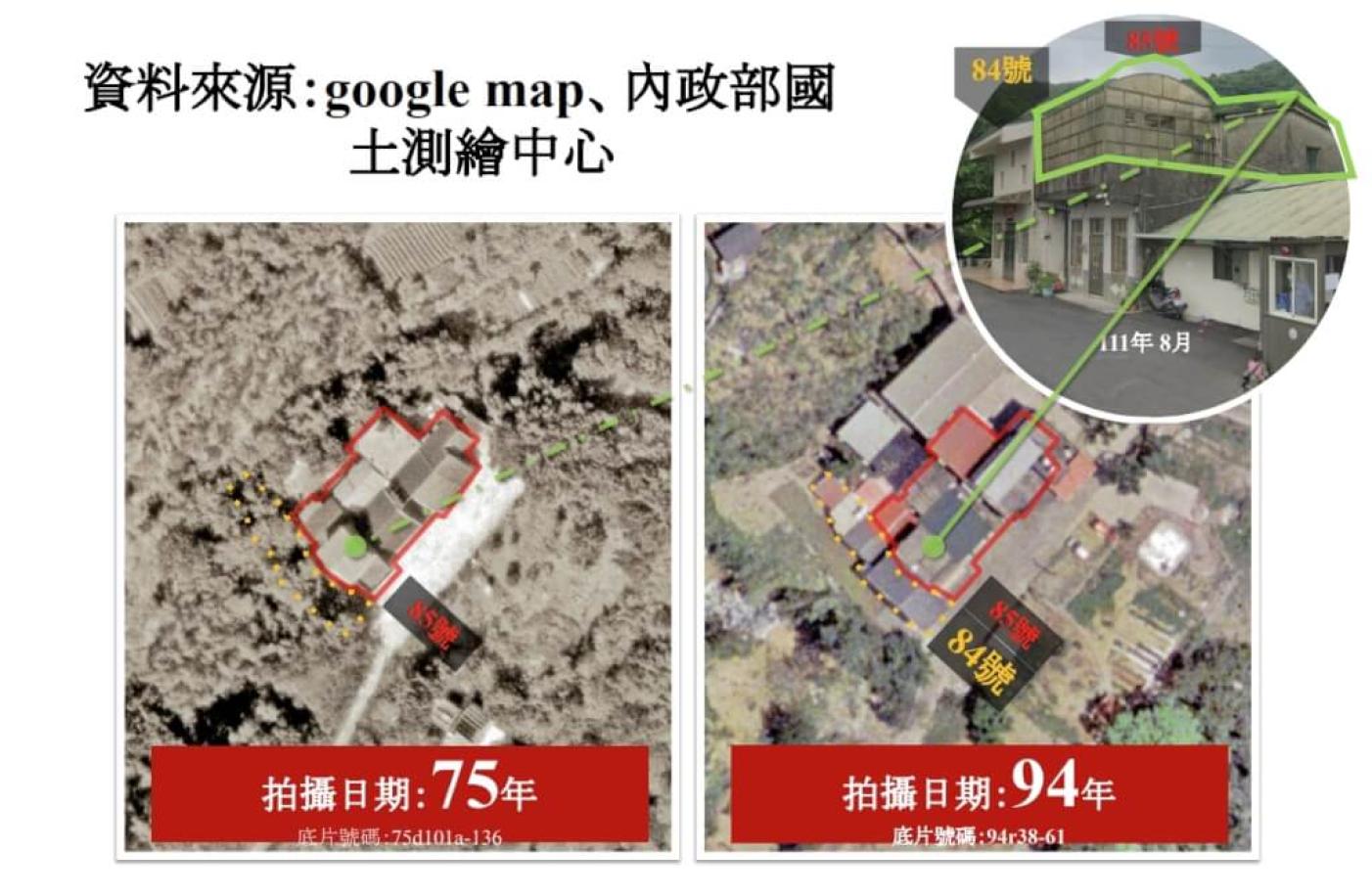 新北市工務局整理內政部國土測繪中心資料。新北市地政局提供  A A A
