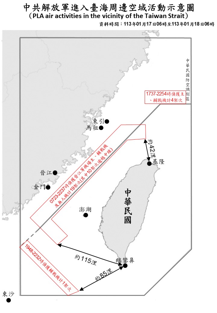 國防部公布17日至18日凌晨共機在我周遭空域狀況。國防部提供