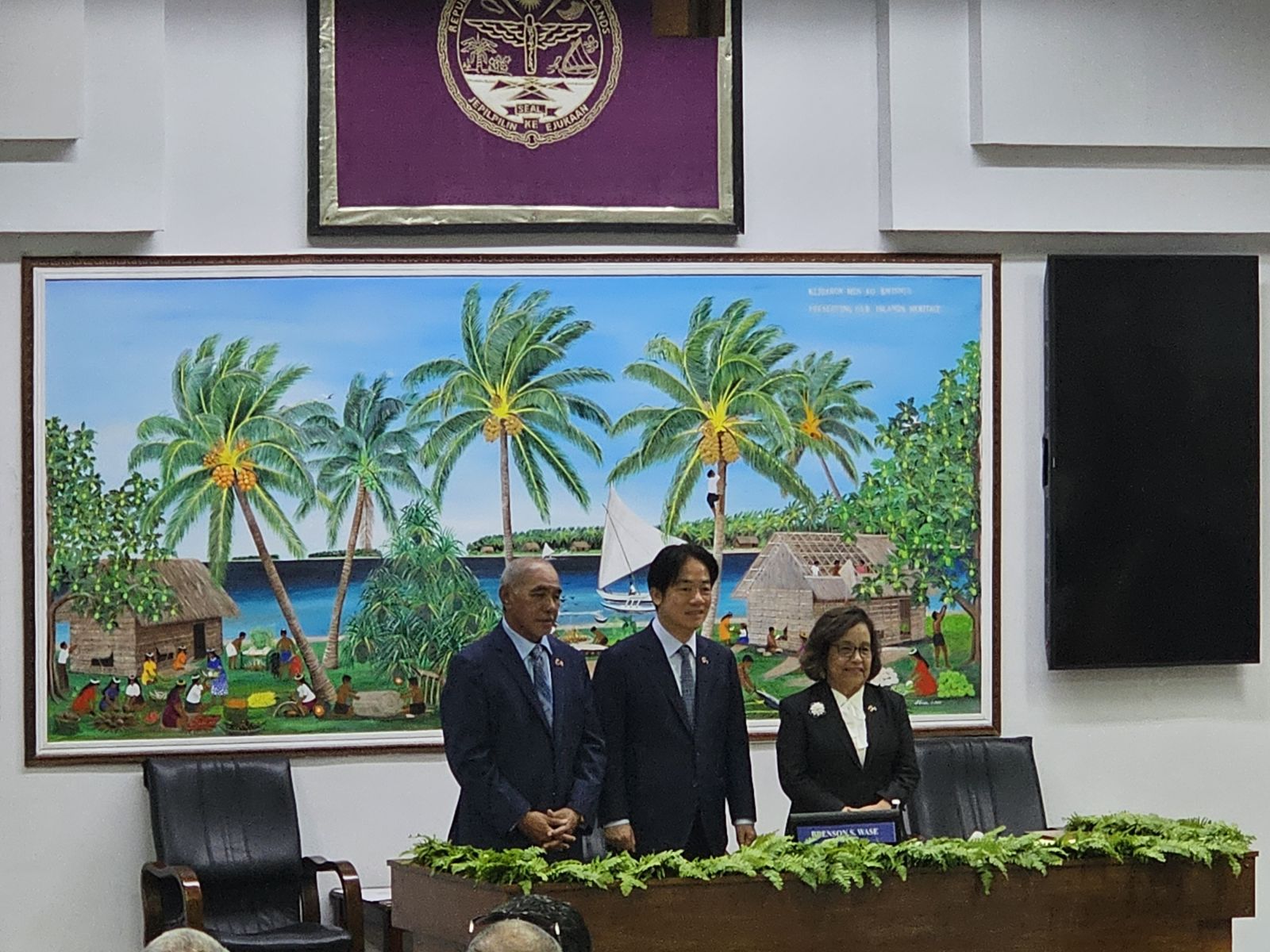 賴清德出席馬紹爾國會演說,右邊為馬紹爾總統海妮(Hilda C. Heine)、左邊為國會議長瓦西(Brenson Wase)。張麗娜攝