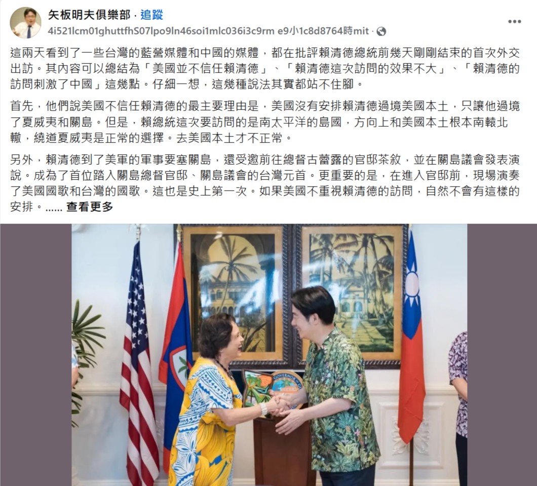 矢板明夫在臉書發文列舉3大事實,破除「疑賴論」。翻攝矢板明夫臉書