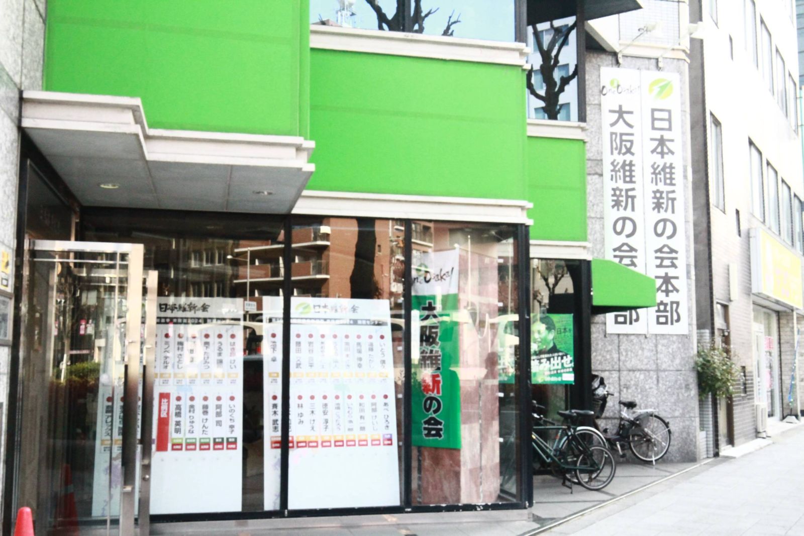 日本維新會本部。王克殷攝