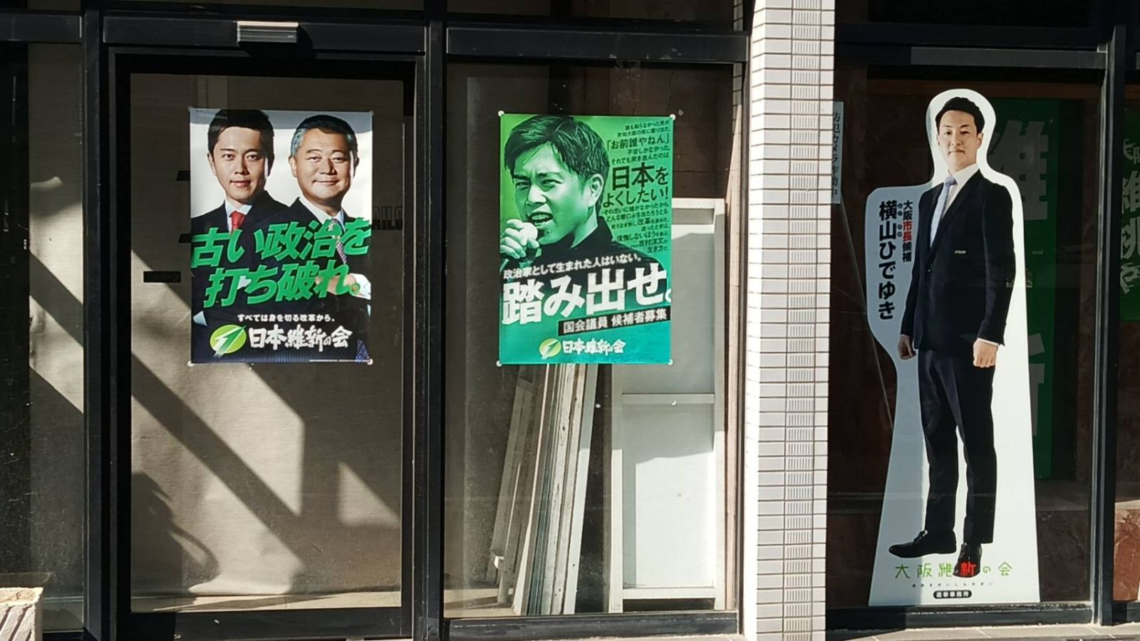 圖中為日本維新會黨魁吉村洋文。王克殷攝