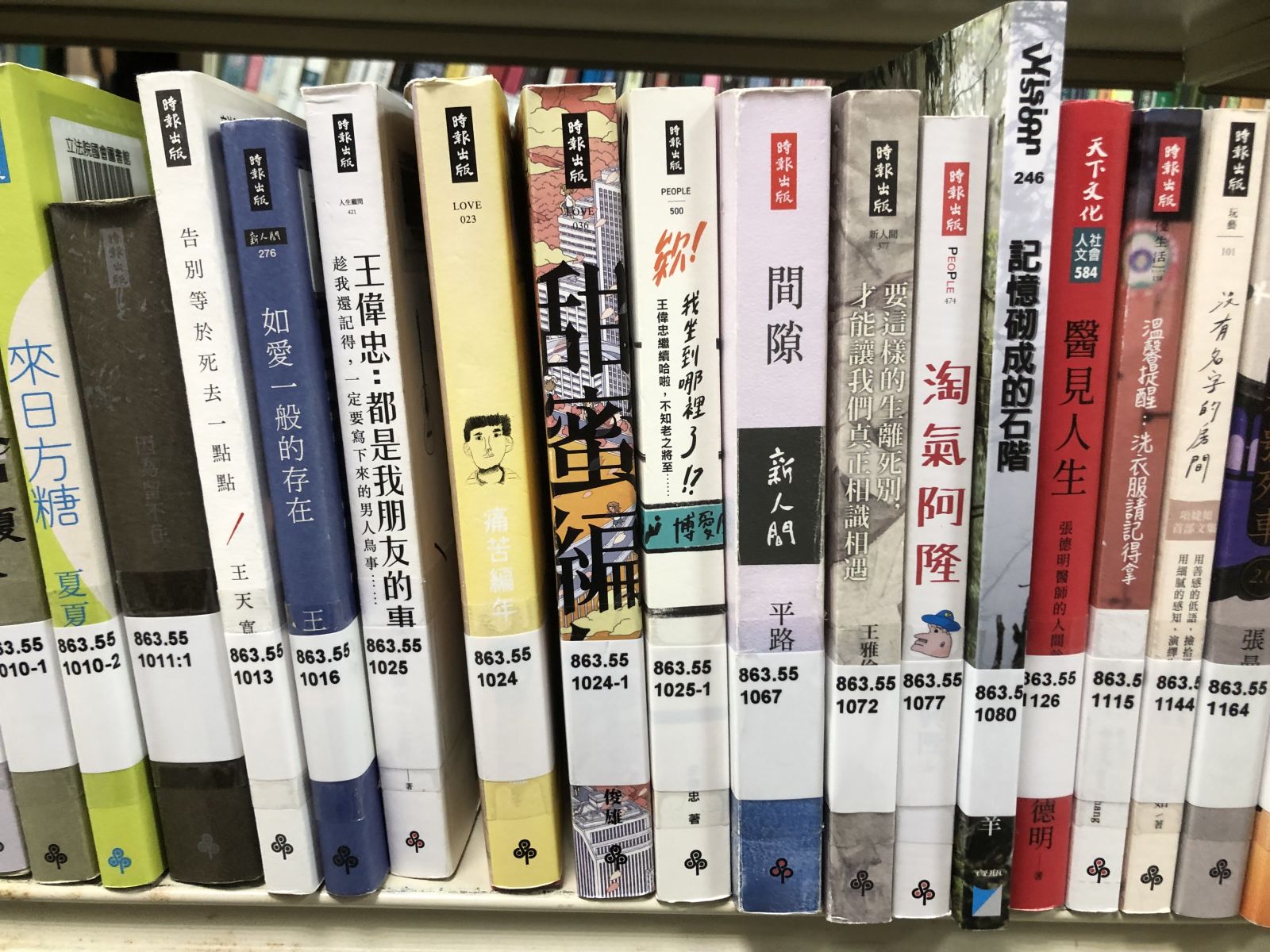 廣告人王俊雄涉詐欺挨告,國會圖書館仍陳列其兩本著作《痛苦編年》、《甜蜜編年》,引發爭議。張英傑攝