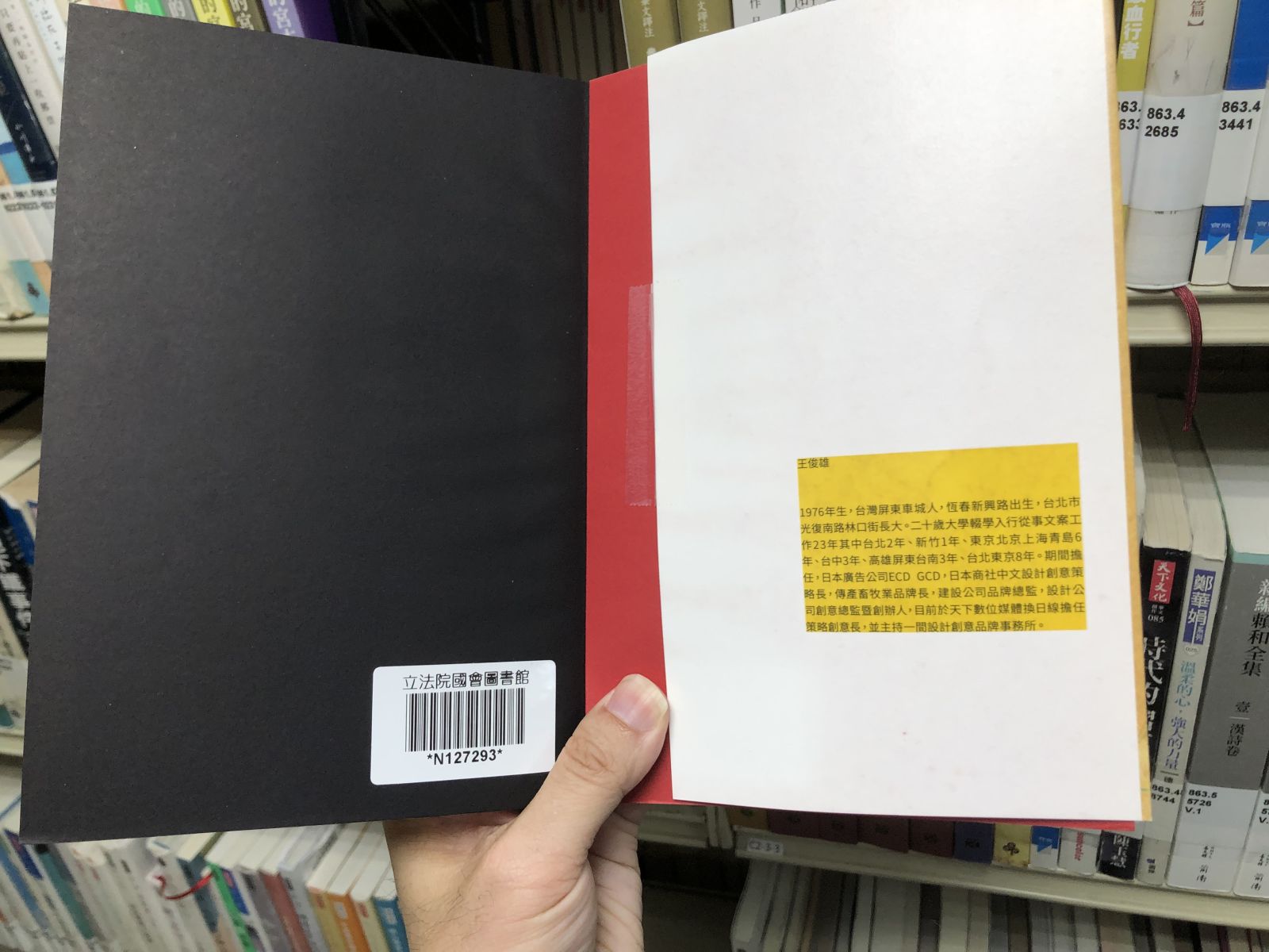 王俊雄在《痛苦編年》著作上,自稱擔任過「天下數位媒體換日線策略創意長」等知名公司頭銜。張英傑