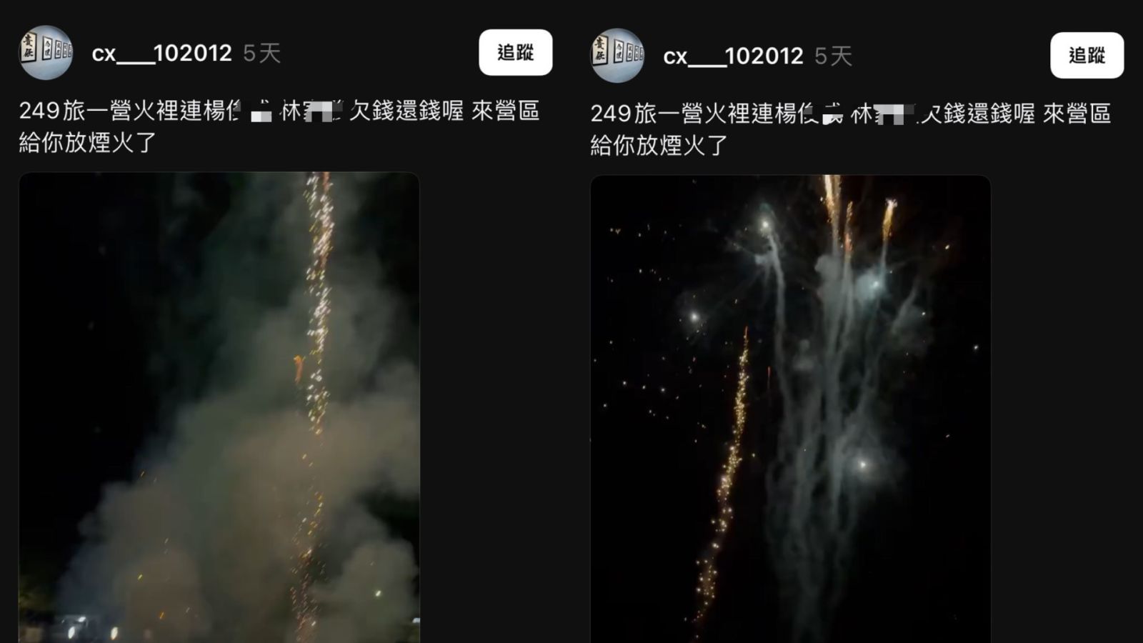一民間人士在軍營門口放煙火討債。翻攝Threads網路平台