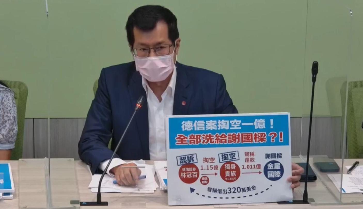 民進黨立法院黨26日開記者會指控，國民黨基隆市長參選人謝國樑涉洗錢等5大罪狀。翻攝直播