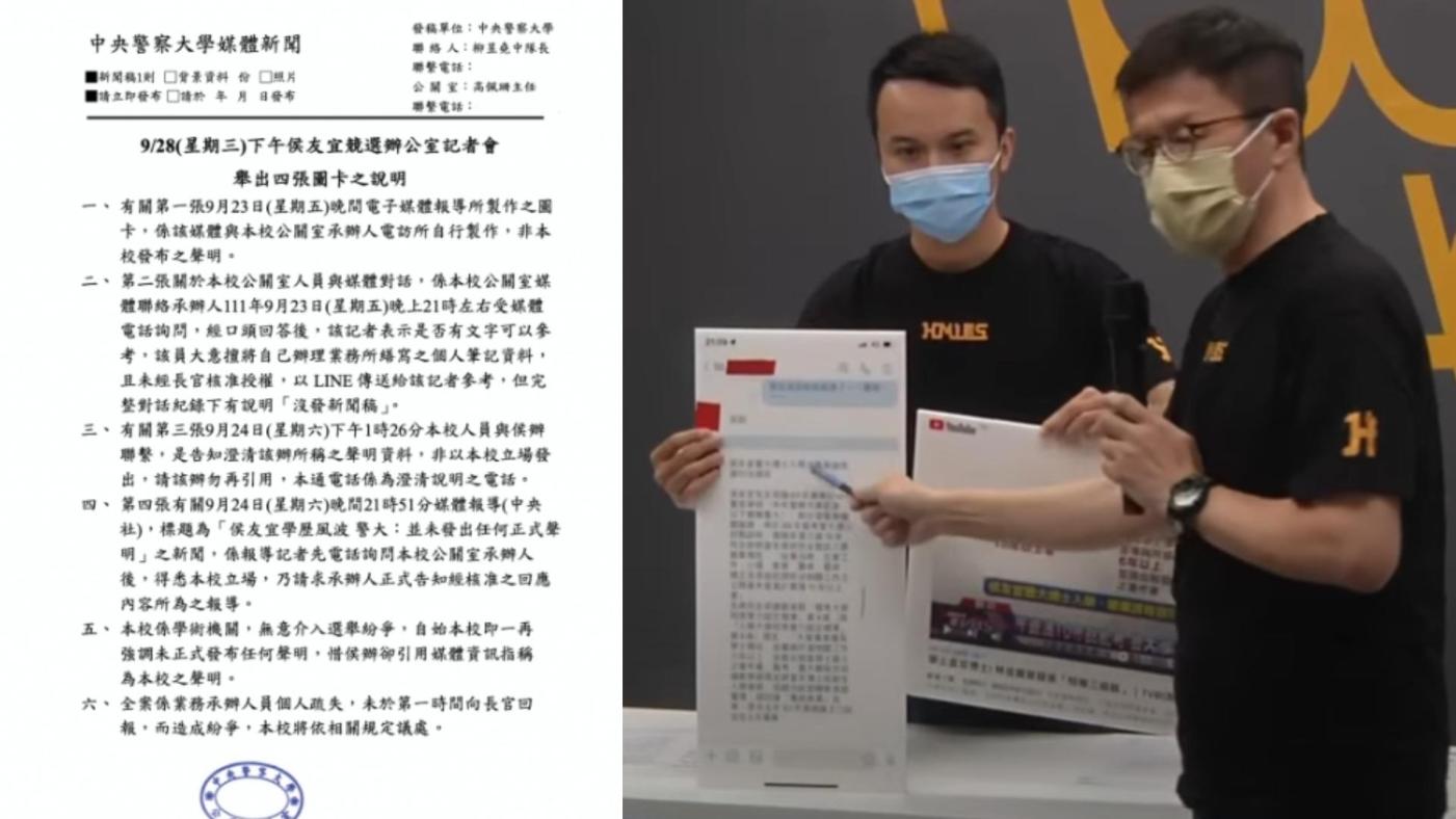 侯辦今出示圖卡回擊，但隨即被警大聲明打臉。翻攝畫面、警察大學提供