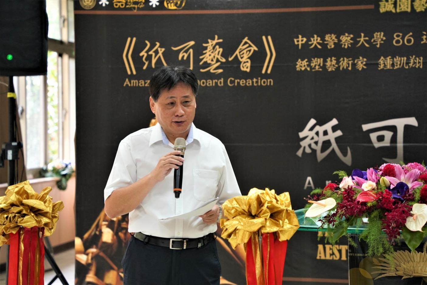 陳檡文4日表示，2017年時是因受命蒐集張安樂情資才與林秉文見面。翻攝中央警察大學臉書