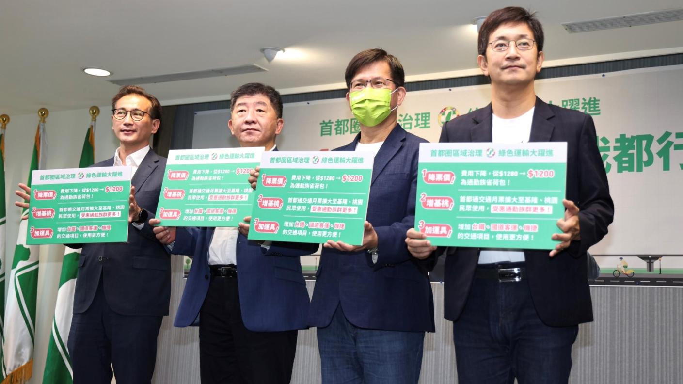  民進黨北北基桃候選人陳時中、林佳龍、蔡適應、鄭運鵬今再度合體，共同開記者會推出「1200首都通交通月票」。林啟弘攝