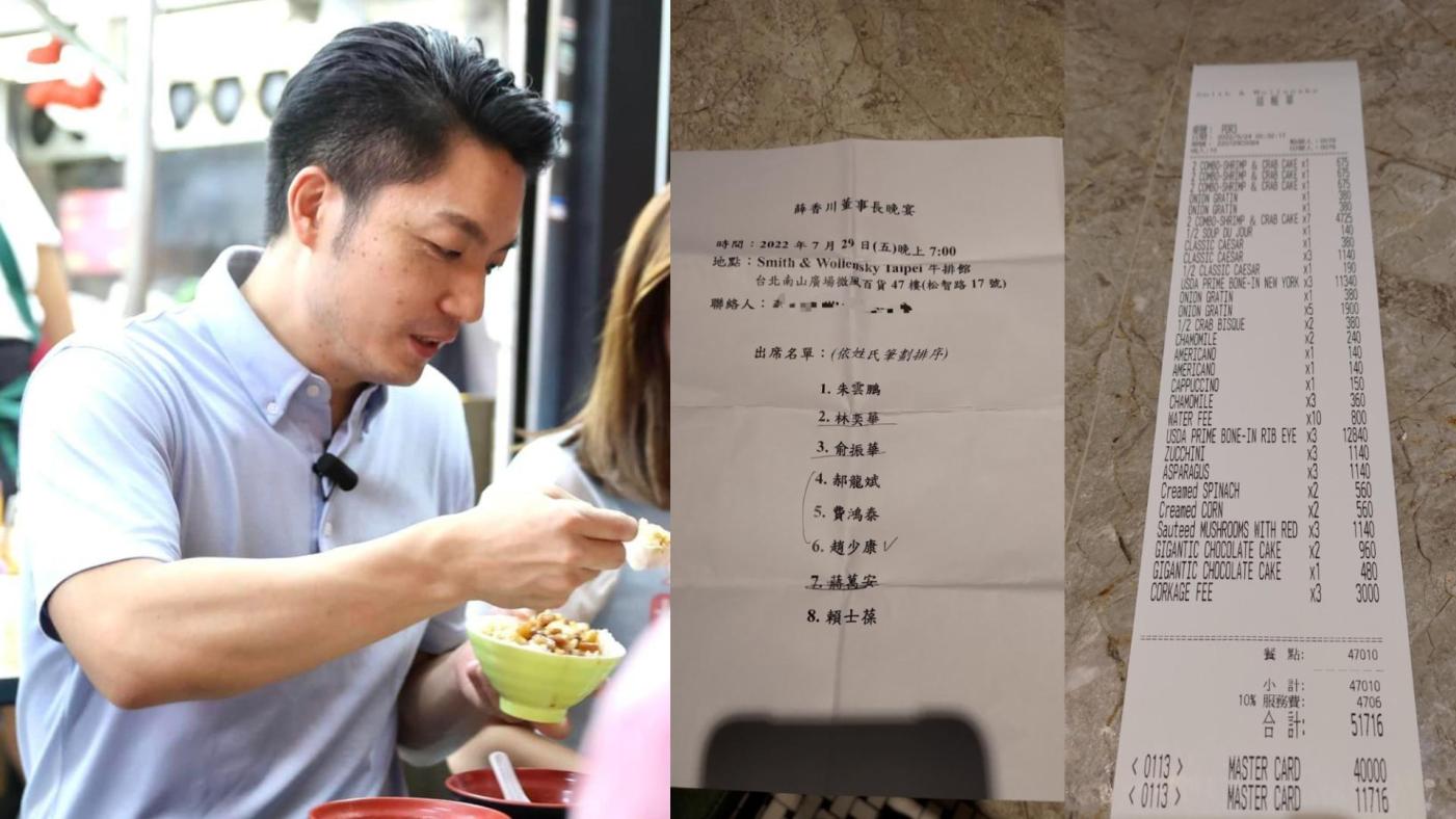 網紅四叉貓（劉宇）在臉書po照指蔣萬安先前也曾參加晚宴，當晚也吃了超過5萬塊元。翻攝臉書