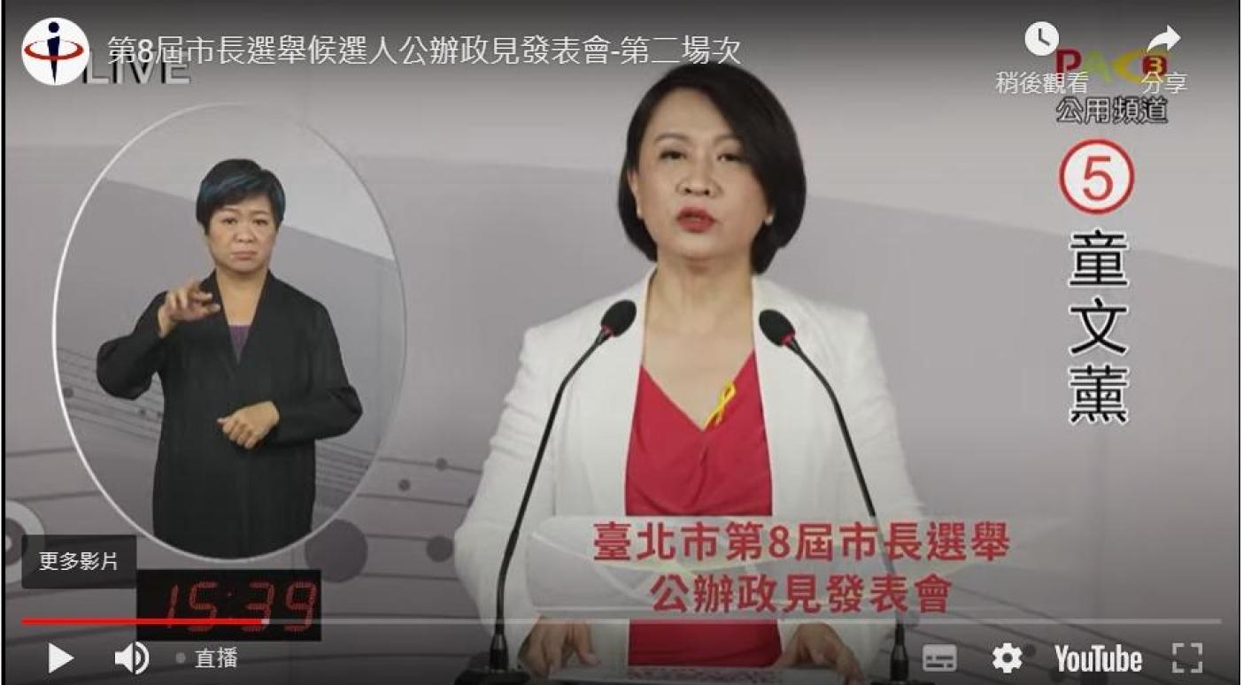 無黨籍台北市長候選人童文薰。圖／擷取自台北市選舉委員會政見發表會直播畫面
