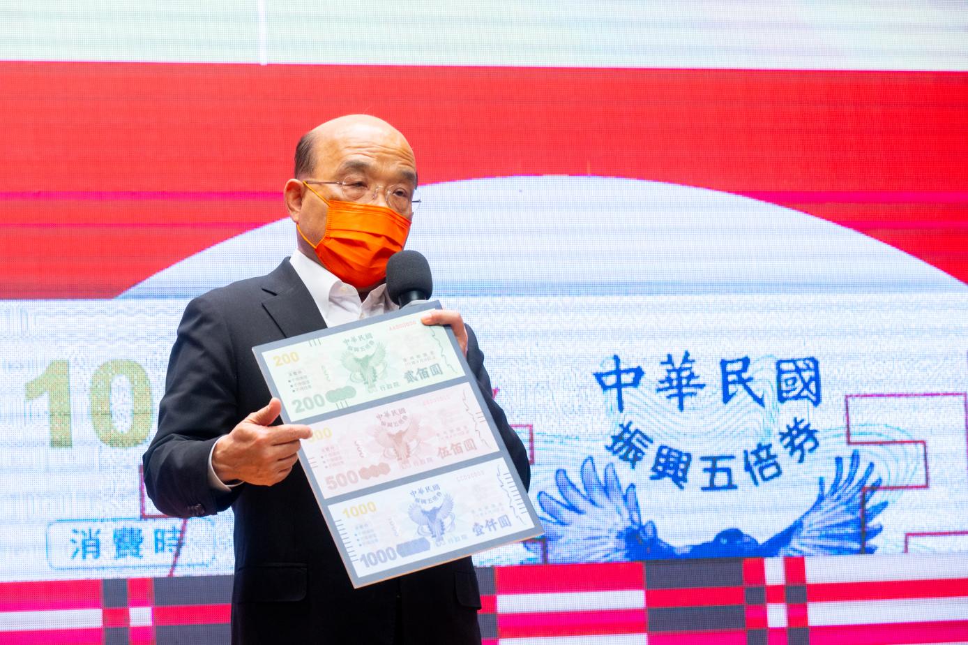 行政院去年發五偣券振興經濟（圖），今年全國稅收可望超出預算數約4500億，民進黨立委喊話中央普發全民現金。行政院提供