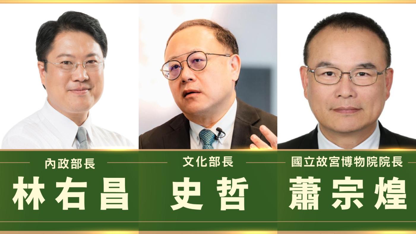 陳建仁公布第２波內閣名單，基隆市前市長林右昌出任內政部長，高雄市副市長史哲接掌文化部長，故宮博物院長由文化部政務次長蕭宗煌接任。翻攝陳建仁臉書