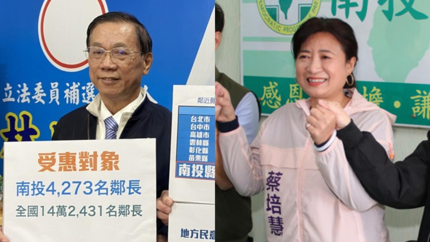 中選會公布南投立委補選候選人財產申報，林明溱（左）夫妻存款最多、蔡培慧（右）貸款逾1300萬元。翻攝中央社