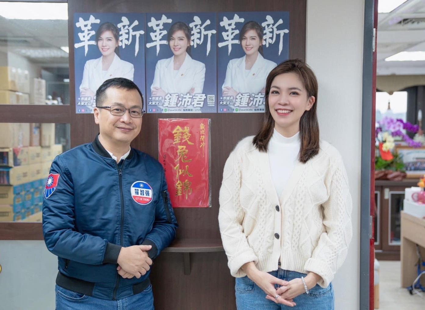 鍾沛君（右)９日喊話羅智強（左)，若他為黨開疆闢土卻事與願違，而她有幸當選大安區立委，「我只做一屆！2028年就由我去挑戰羅智強的未竟之功。」翻攝鍾沛君臉書