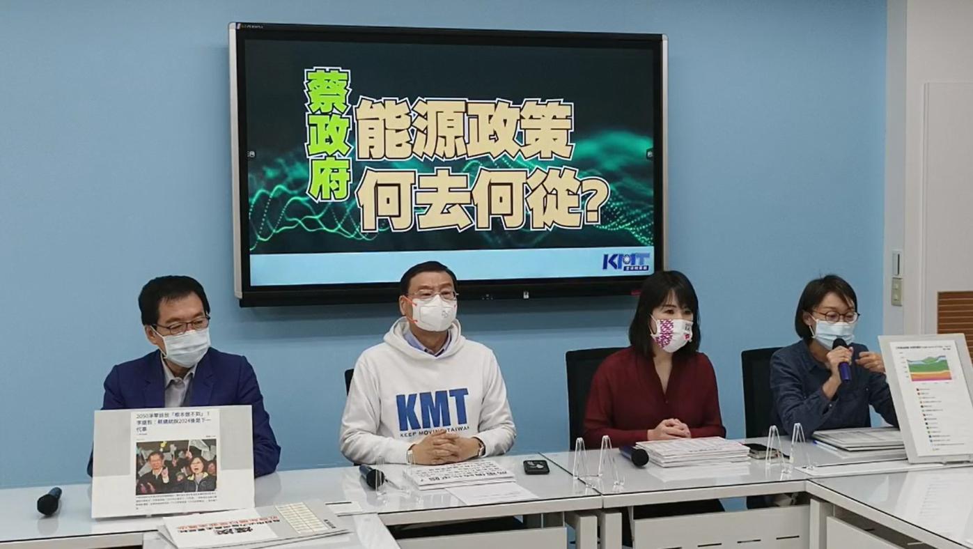 立法院國民黨團今召開記者會，質疑「2025非核家園」能源政策跳票。翻攝立法院國民黨團臉書